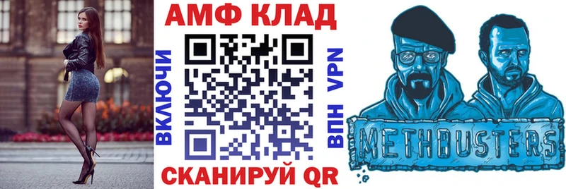 Amphetamine Premium Снежногорск