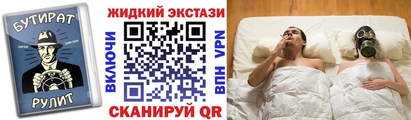 Бутират жидкий экстази  закладка  Снежногорск 