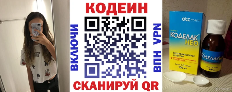 Codein Purple Drank кракен ТОР Снежногорск